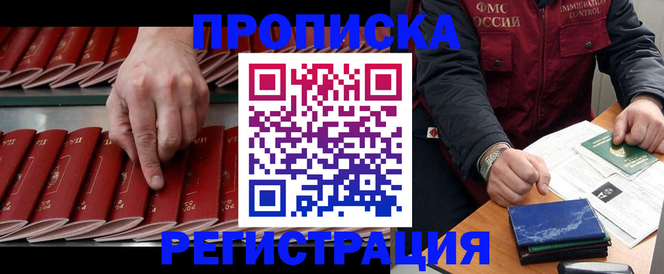 временная регистрация надежно в Кашире