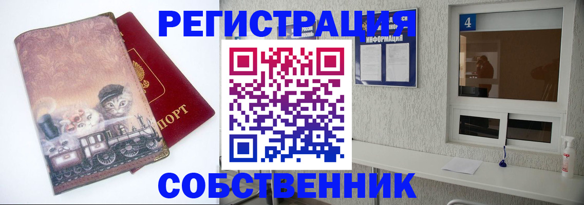 купить прописку в Кашире