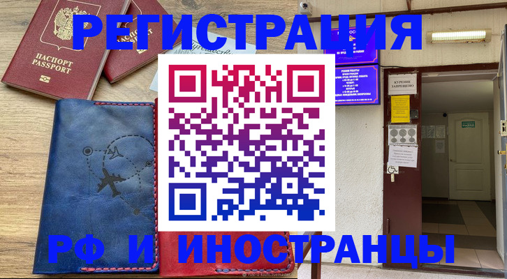 временная регистрация 2025 в Кашире