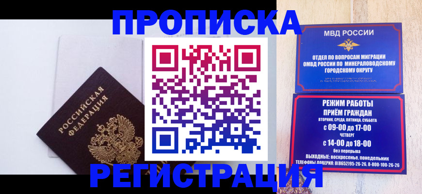 миграционный учет в Кашире