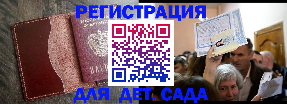 временная регистрация надежно в Кашире